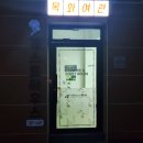 목화장여관 이미지