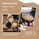 라떼아트 야간 이미지