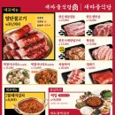 새마을식당 - 중구 을지로43길 30 | 새마을식당