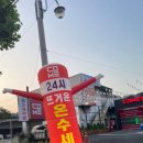 입석세차장 이미지