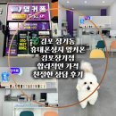 친절한통신 | 김포 휴대폰성지 옆커폰 김포 장기점 친절한 상담 방문후기