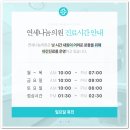 연세나눔의원 이미지