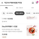 떡군이네떡볶이 역곡점 이미지