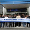 대상주식회사 | [교육후기] DYC주식회사_2026 Ax SmartWork _ 제조업 AI교육도 온에이치알디!/ONHRD교육