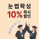 [ 눈썹왁싱 / 수험생10%할인 ] 광명눈썹왁싱 l 일직동눈썹왁싱 :: 민스뷰티