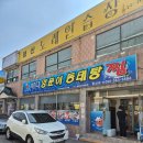 바다양푼이동태탕찜(비전점) | 양산 덕계 맛집 바다 양푼이 동태탕 찜 리얼후기(위치 가격 메뉴 주차장 총정리)