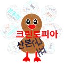 크린토피아군포당동점