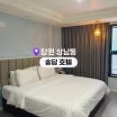 송담3로 | 창원 상남동 호텔 추천 무료 조식 송담 호텔 후기