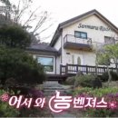 산마루로뎀