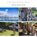 순박2농장 | 필리핀 팔라완 여행 푸에르토프린세사 데이투어 코스