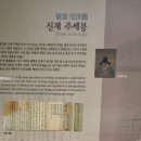 주세붕 초상 이미지