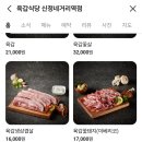 화로식당 티스토리