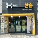 한솥도시락 경주용황지구점(휴포레) | 경주단체도시락 용황동맛집 한솥도시락 추천