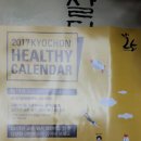 교촌치킨함양점 이미지