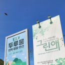칠봉두루뭉민박 이미지