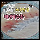 해녀잠수촌 이미지