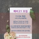 현교습