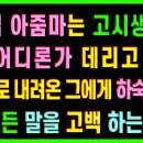 3월 22일 월요일ㅡ주말과 주일 잘 보네 셨나요 이미지