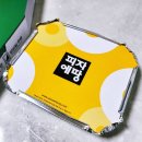 피자에땅 (지산범물점) 네이버블로그
