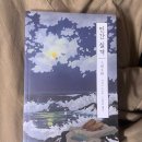 문학전자 - 계양구 효서로 131 | 인간실격 책 줄거리 다자이 오사무 일본 고전문학 소설 내용 리뷰 후기