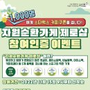 제로샵