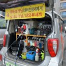 베스트출장스팀세차 이미지