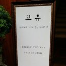 이름있는옷집