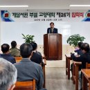 괴산 계담서원, 제26기 교양대학 58명 입학 이미지