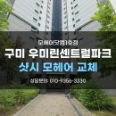 샷시모헤어닷컴