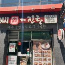 더진국모란역점
