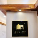 나침반국어교습소