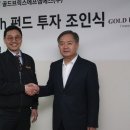골드인베스트먼트