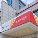 안흥면우체국 이미지