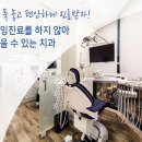 원당연세치과의원 이미지