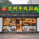 란주라면 | 천안 신부동 맛집 얼얼한 매운맛이 매력적인 란주우육라면 방문기🍜🔥