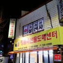 향교축산 이미지