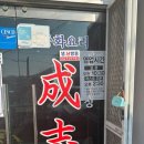 지존목장 | 대천 당일치기 데이트 추천 코스(짬뽕 맛집 성지-인쇼어-대천해수욕장-스카이바이크-복조리순대볶음&amp;통닭)