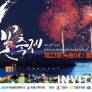 녹동 통합뉴스