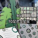 삼성물산(주)10꼬르소꼬모서울카페 | 청담 카페, 10꼬르소꼬모 트러블스 써머 스무디 팝업 후기