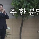 (주)이수 이미지