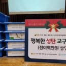 행복나눔에듀케이션