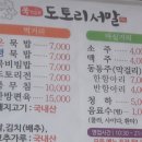 도토리 서말