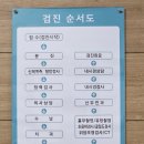 서복주내과의원 | 남원의료원 직장인 건강검진(예약X, 1시간 정도 걸림)