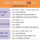 고창군치매안심센터 이미지