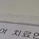 미소지인의원 이미지