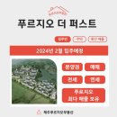 제주푸르지오공인중개사사무소 이미지