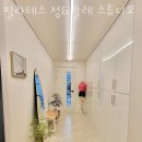 필라테스정 - 서구 화개1로 59-1 | 필라테스정