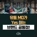 아진유통 이미지