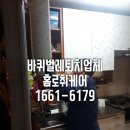 집소독 바퀴벌레업체 홈로취케어 후기