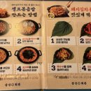 삼산회관완주삼봉점